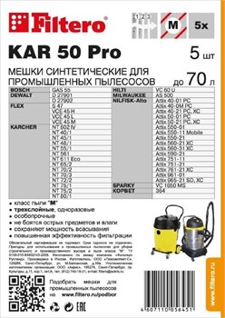 Filtero KAR 50 (5) Pro - Текстильные одноразовые мешки (5шт) - фото 18436