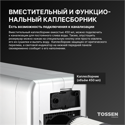 Погружная сушилка для рук - TOSSEN HSD 1310 PS - фото 22569