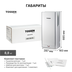 Погружная сушилка для рук - TOSSEN HSD 1310 PS - фото 22577