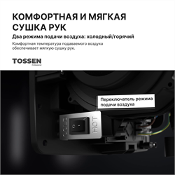 TOSSEN HSG 1310 MW (Arctic white) - сушилка для рук - фото 22641