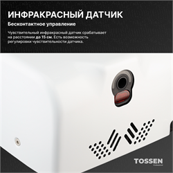 TOSSEN HSG 1310 MW (Arctic white) - сушилка для рук - фото 22642