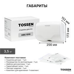 TOSSEN HSG 1310 MW (Arctic white) - сушилка для рук - фото 22648