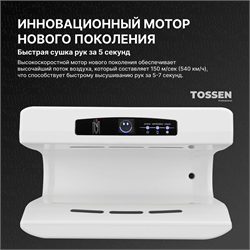 TOSSEN DH 1615 PW (Arctic white) - погружная сушилка для рук - фото 22666