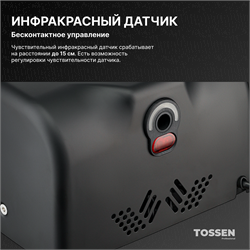 TOSSEN HSG 1310 MB (Midnight) - cушилка для рук электрическая - фото 22685