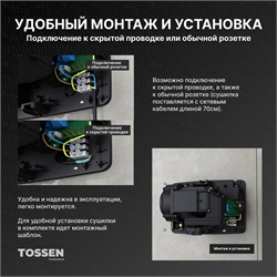 TOSSEN HSG 1310 MB (Midnight) - cушилка для рук электрическая - фото 22690