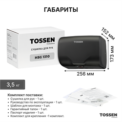 TOSSEN HSG 1310 MB (Midnight) - cушилка для рук электрическая - фото 22693