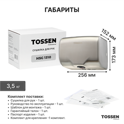 TOSSEN HSG 1310 M (Steel line) - сушилка для рук - фото 22709