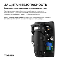 TOSSEN HS 1308 MB (Midnight) - сушилка для рук - фото 22750