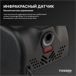 TOSSEN HS 1308 MB (Midnight) - сушилка для рук - фото 22751