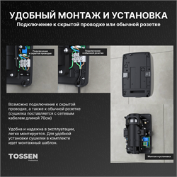 TOSSEN HS 1308 MB (Midnight) - сушилка для рук - фото 22752