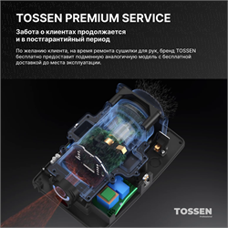 TOSSEN HS 1308 MB (Midnight) - сушилка для рук - фото 22754