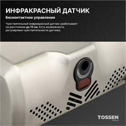 TOSSEN HS 1013 M (Steel line) - сушилка для рук - фото 22765