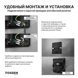 TOSSEN HS 1013 M (Steel line) - сушилка для рук - фото 22768