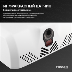 TOSSEN HS 1013 MW (Arctic white) - сушилка для рук - фото 22780